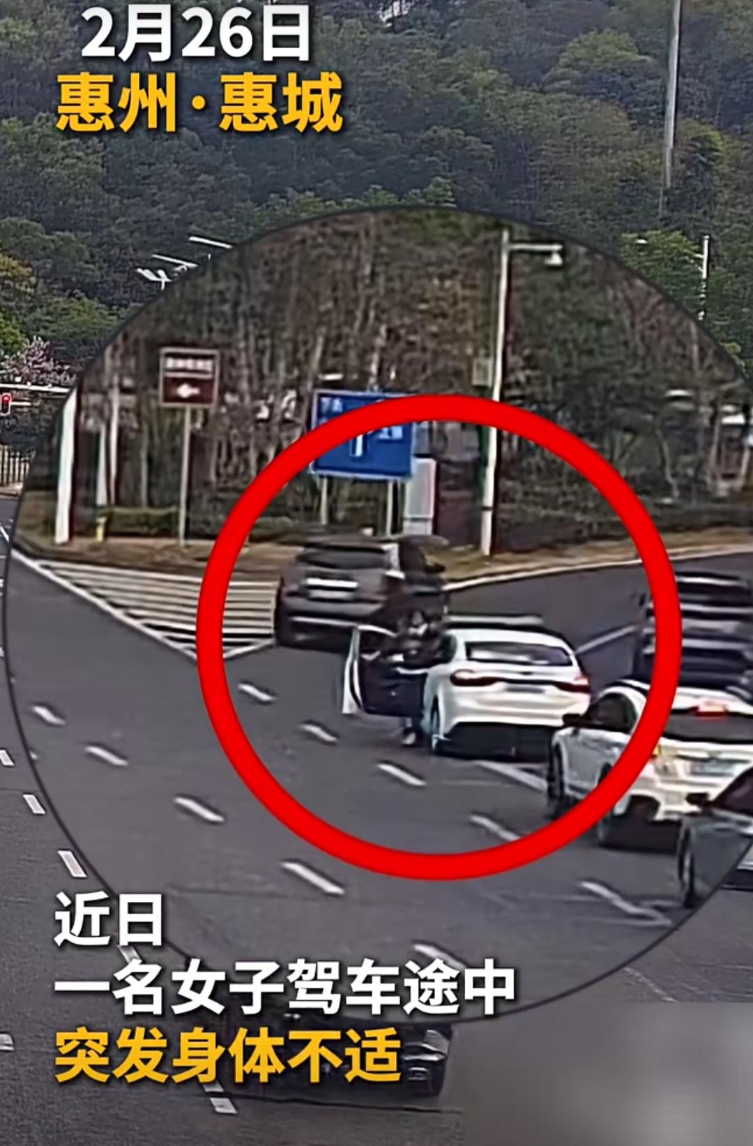 2月26日的惠州惠城，车流如常涌动，却因一场突发状况，上演了最动人的人间温情。