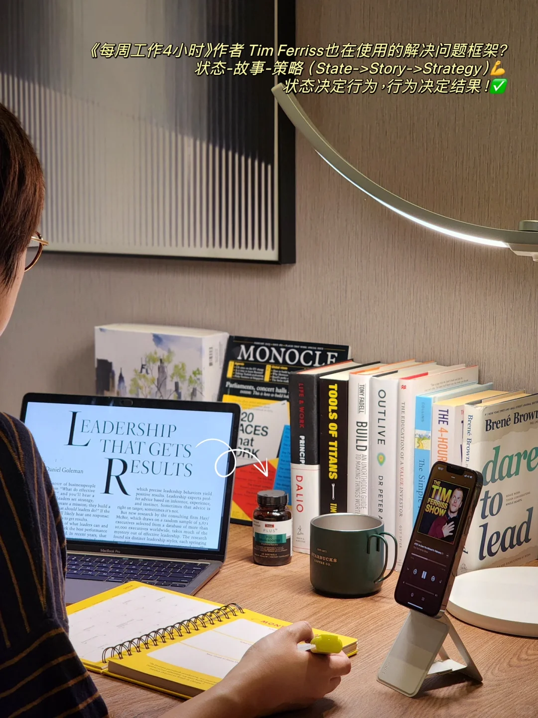 建议职场卷人一定要学State Story Strategy