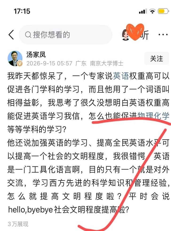 把英语捧成和语数同样分量的主科，这件事的最终结果，现在看越来越尴尬。
咱们让全国