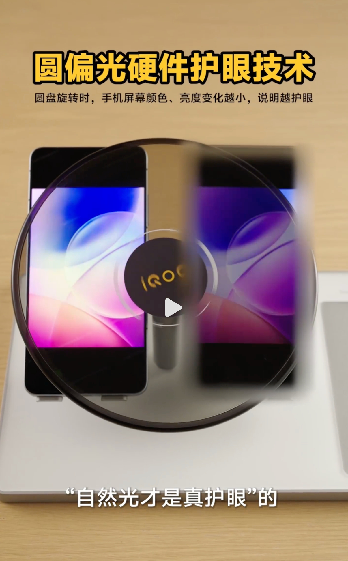 今日爆料分析iQOO 15T 这波是在用最贵的料去补齐 OLED 屏幕最后的短板
