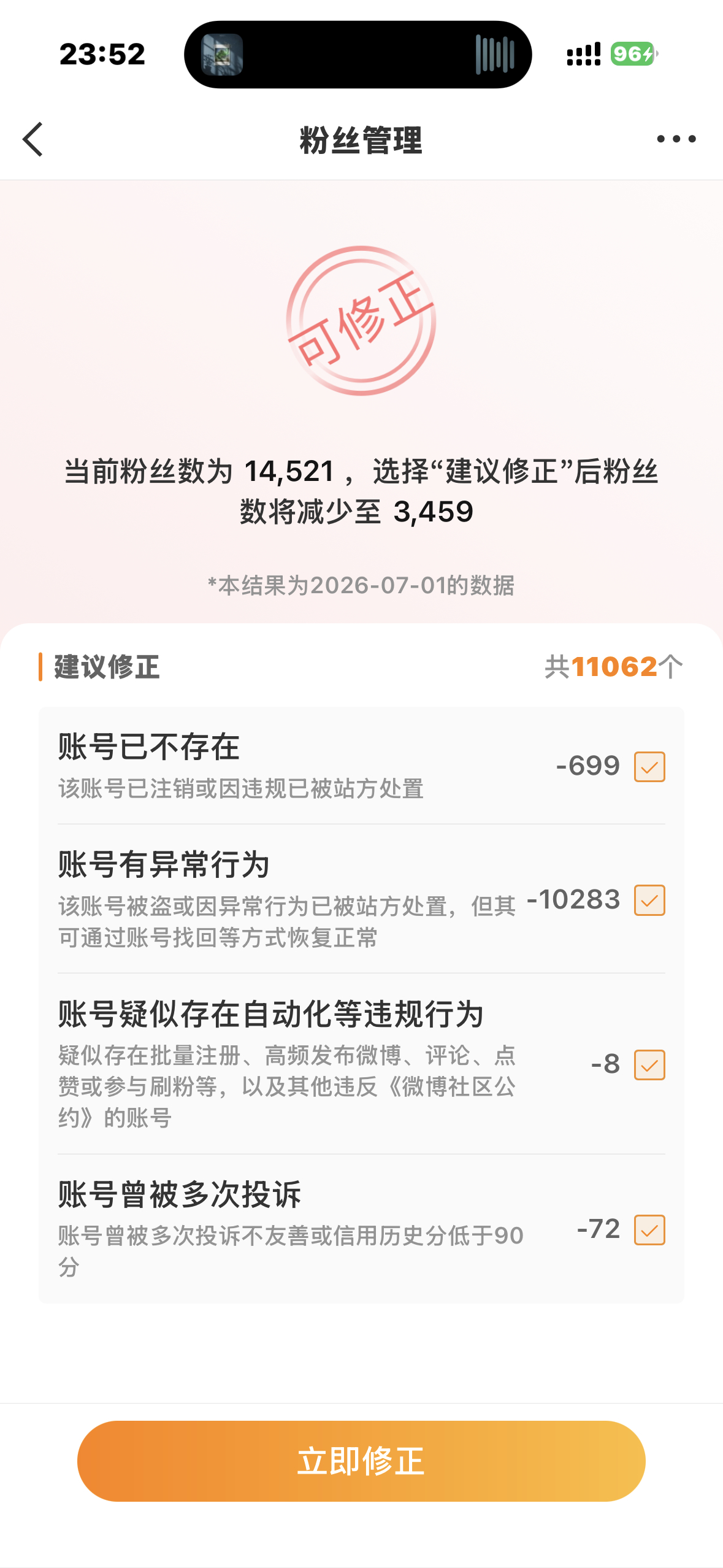 所有白耗不许因为我fo说我大体量