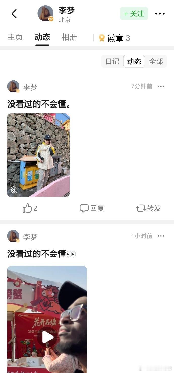 李梦真去垃圾桶里找手机了本来打算在家躺平刷剧，完全没计划去看《惊蛰无声》，结果被
