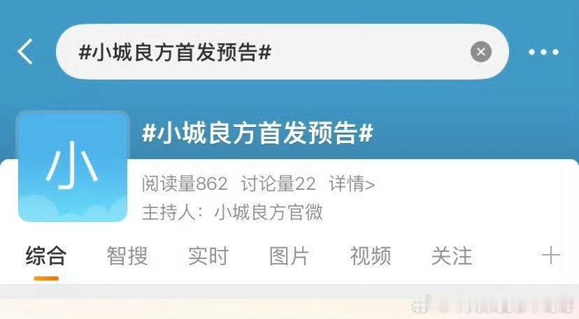 明天小城良方首发预告，燥候！ ​​​