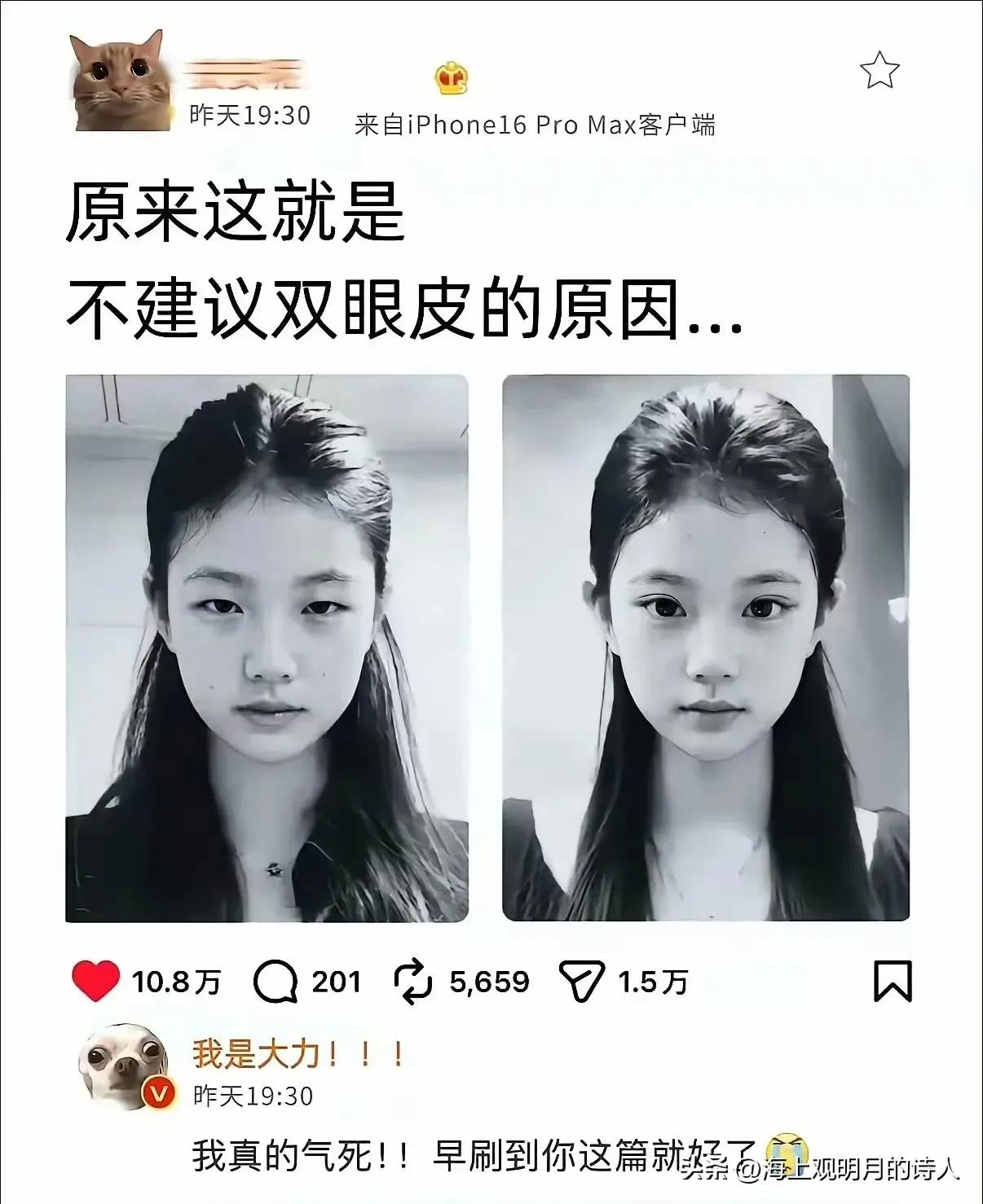 到底是天生单眼皮好看还是后天双眼皮好看呢？