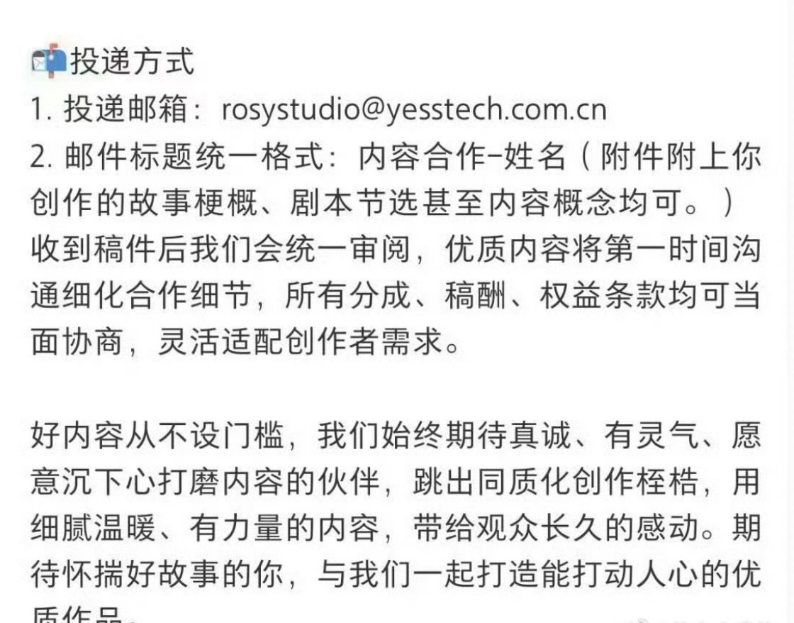 赵露思工作室开始征稿原创剧本感觉要多美丽有多美丽，是不是不拍了 