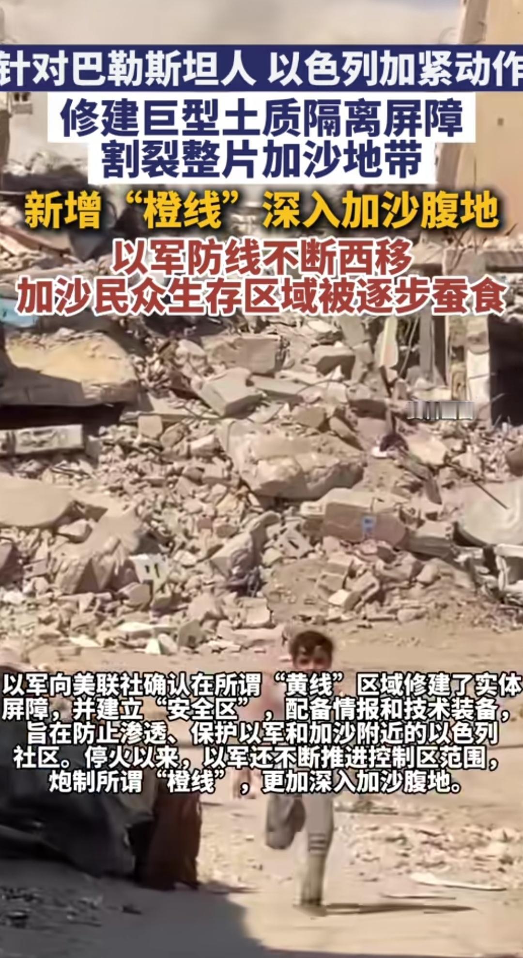 犹太人为什么没有同理心，当年遭受苦难的民族，为什么会逐渐沦为恶魔！
   以色列