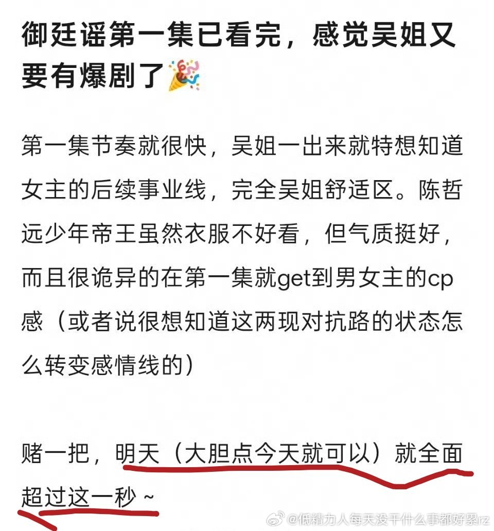 这可是芒剧想吹下过头了吧