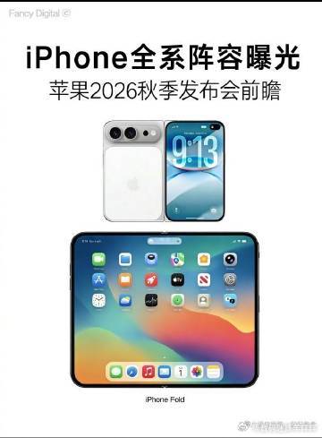 爱情公寓的结局在这一刻释怀了2026年折叠屏赛道迎来两位重磅选手——三星Gala