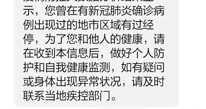 碎尸案 收到“湖南省疾控中心提示短信”怎么办？官方回应来了！