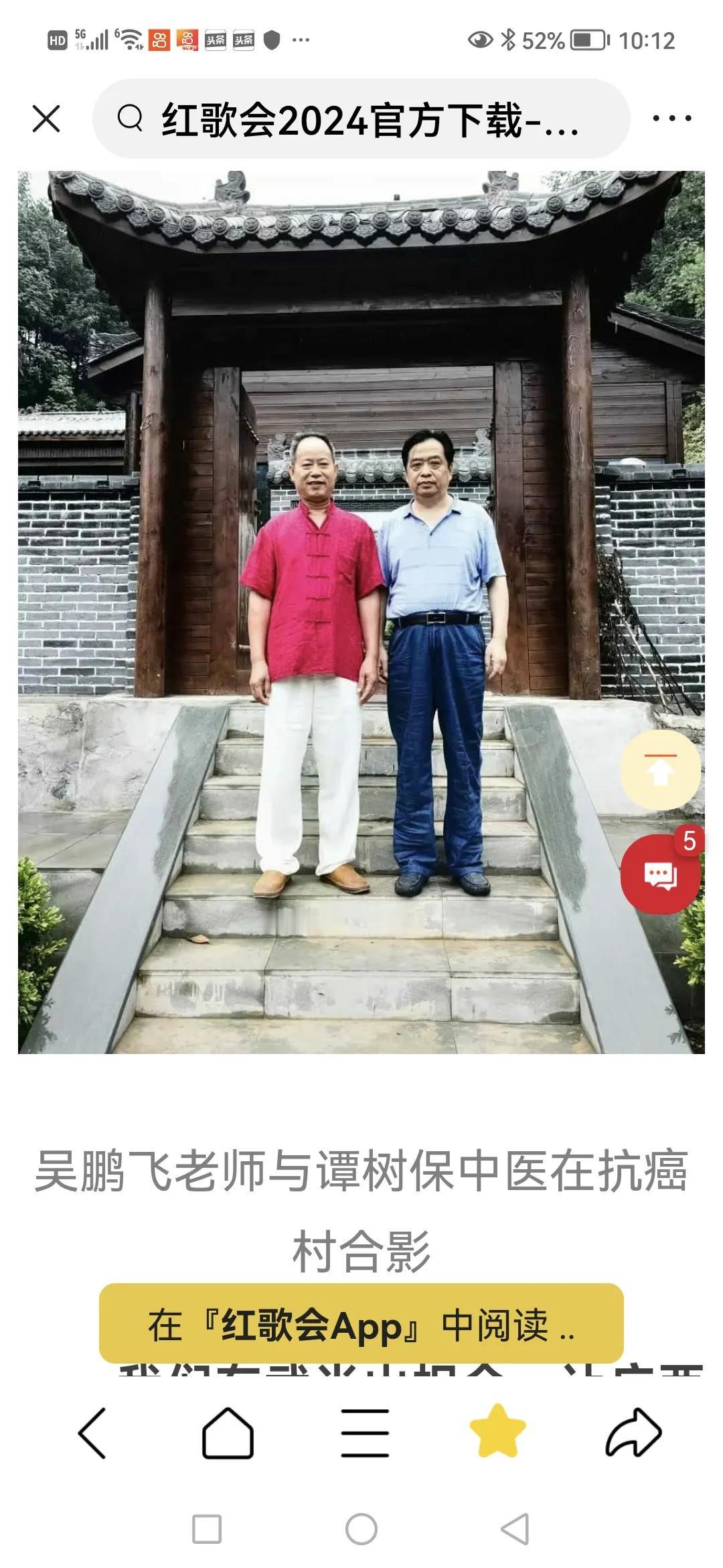 吴鹏飞是怎样布局“武当山药王谷抗癌中心”的？
吴鹏飞早在2022年就吹捧了一个叫