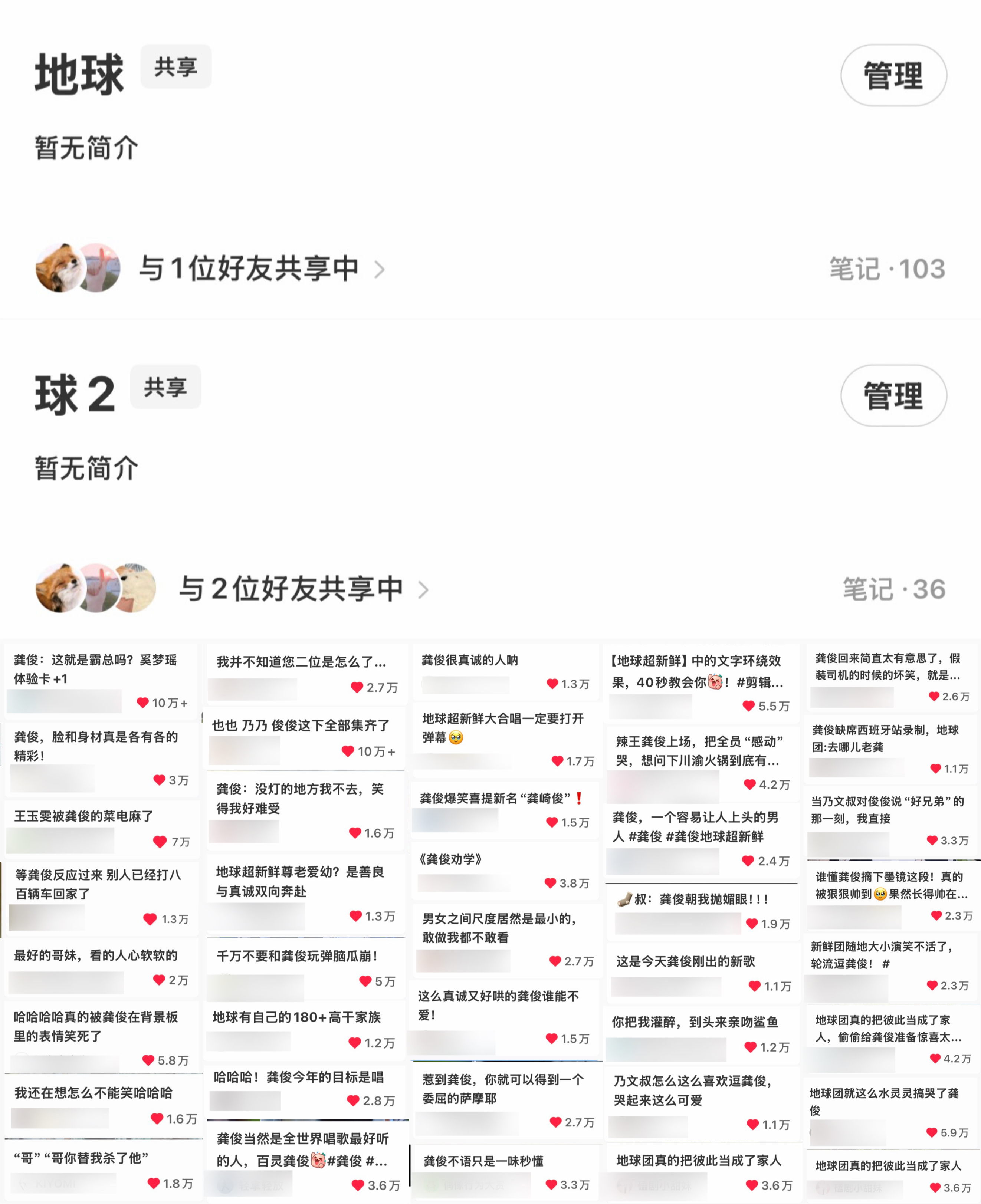 每次我随手发张图，刘宇宁粉丝就要熬夜整理素材截图进行解释的样子也是太幽默了，既然