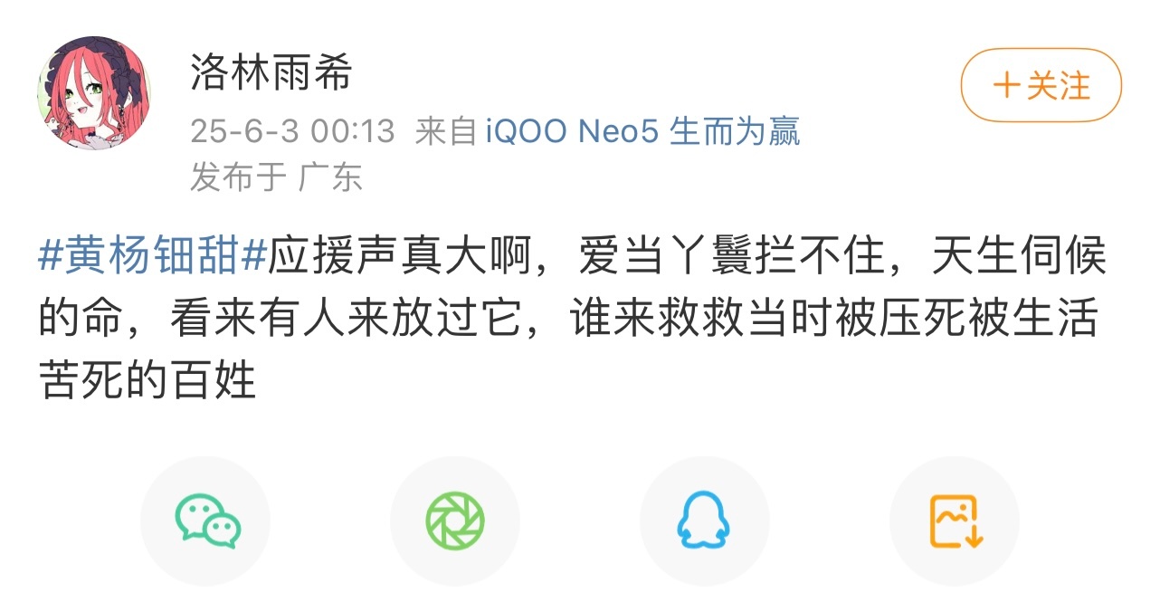 黄杨钿甜艺考合格不等于被录取 很理智的发言[赞] ​​​
