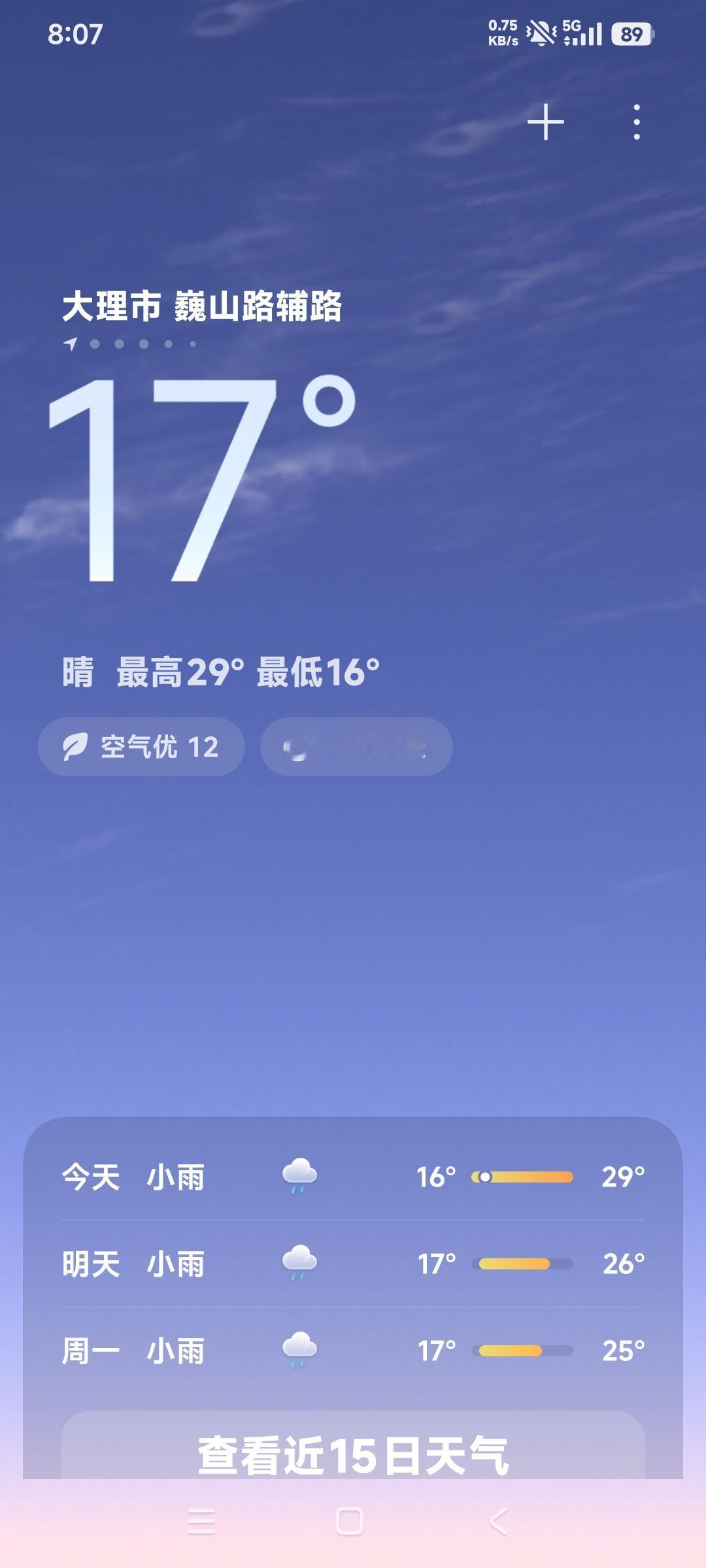 便宜没好货，便宜没好货，便宜没好货。
参加大理鹤庆半马比赛，计划星期五到大理，在