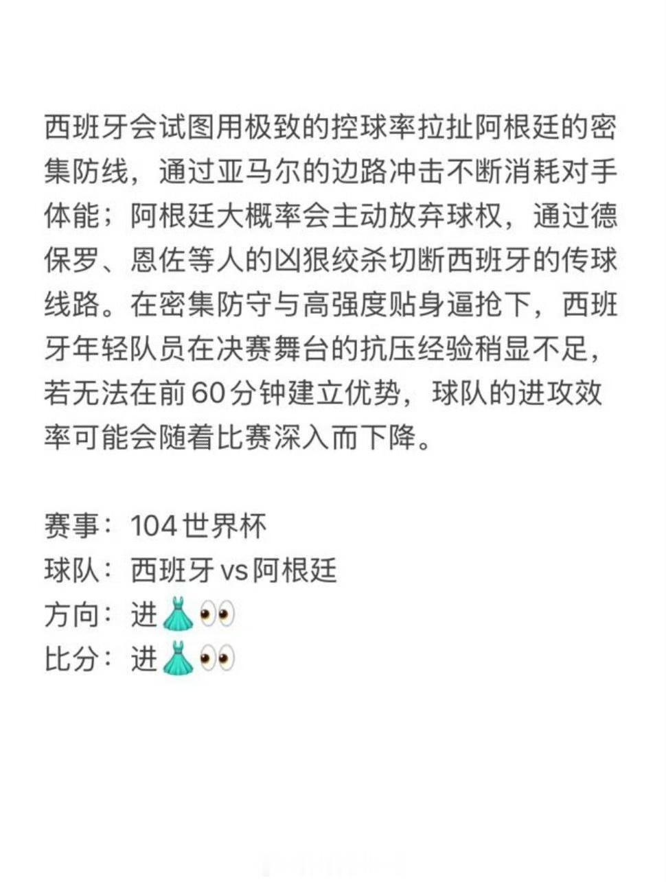 今日总决赛两队传控体系稳固，锋线终结效率突出，这场决赛胜负核心在于两队体能与抗压