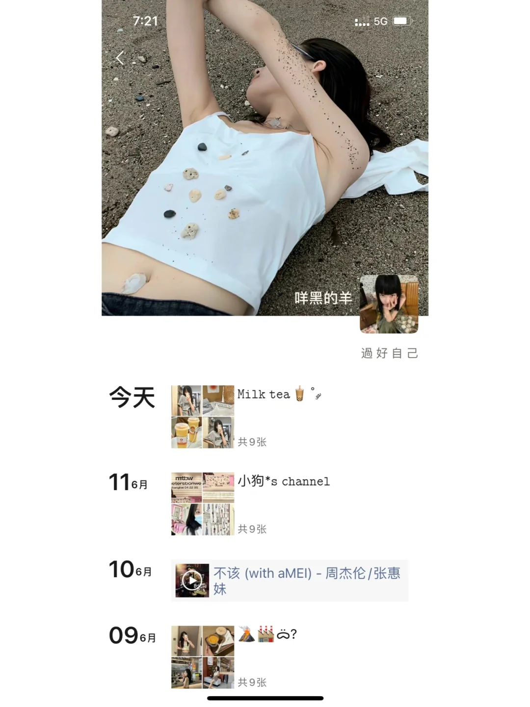 WeChat·被这个滤镜治愈了🧋˚ ༘ 美食文案