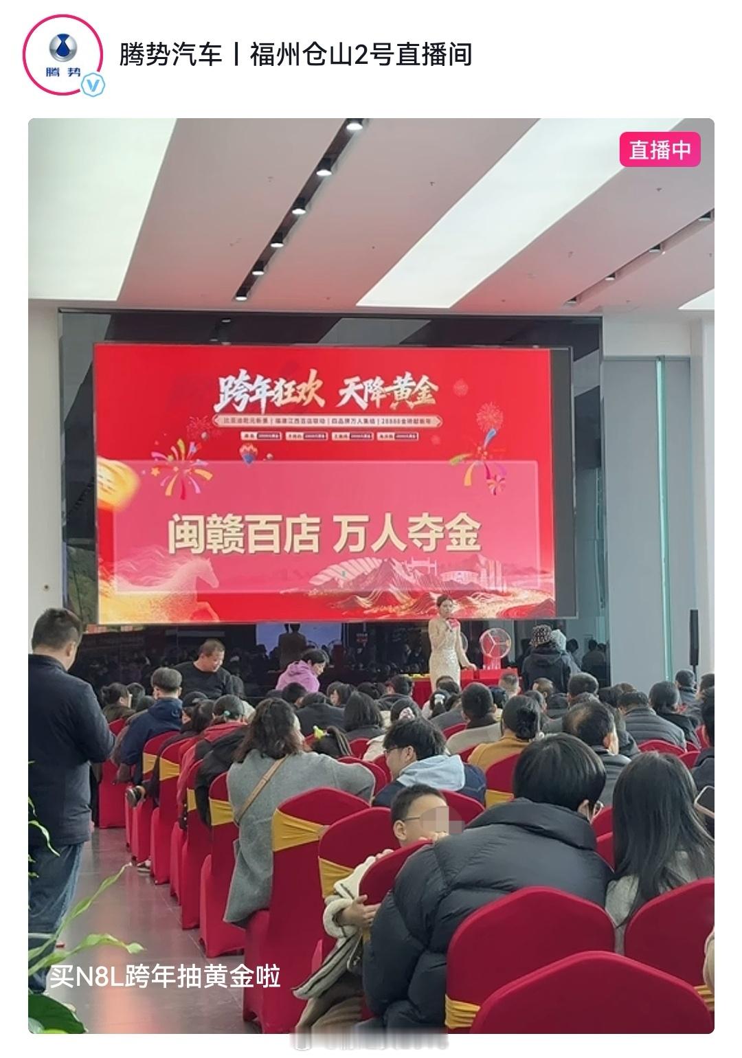 比亚迪 1月3日下午 方程豹腾势