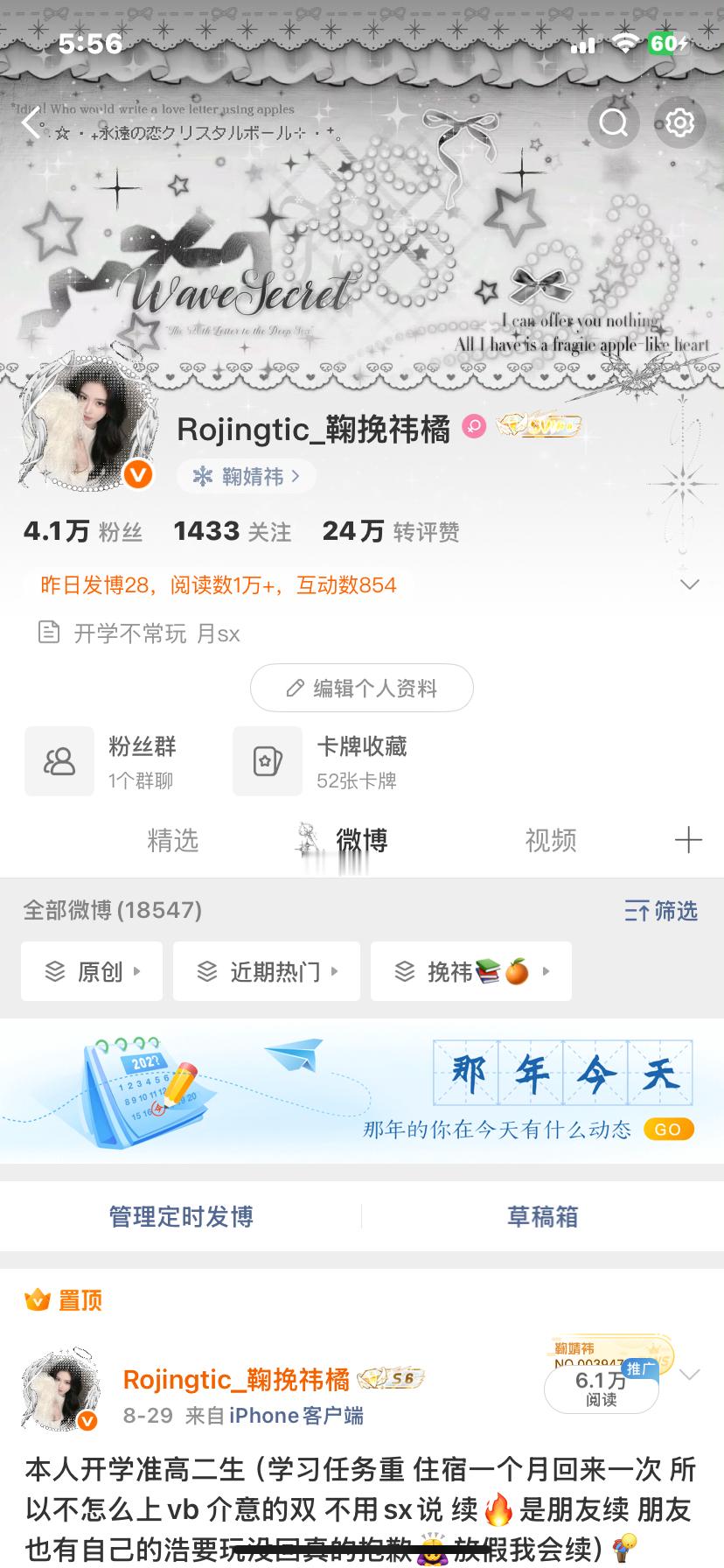 挂个人，一直不互动[爱你]主页： ​​​