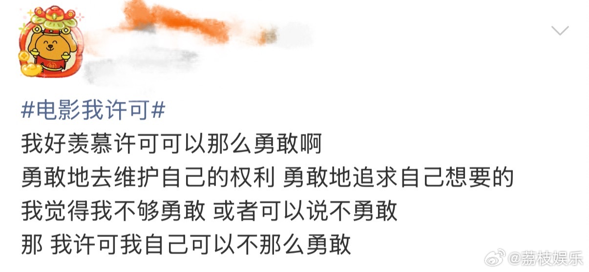 当我问妈妈许可什么 以前总觉得和妈妈聊不到一块，看完《我，许可》问出这个问题，才