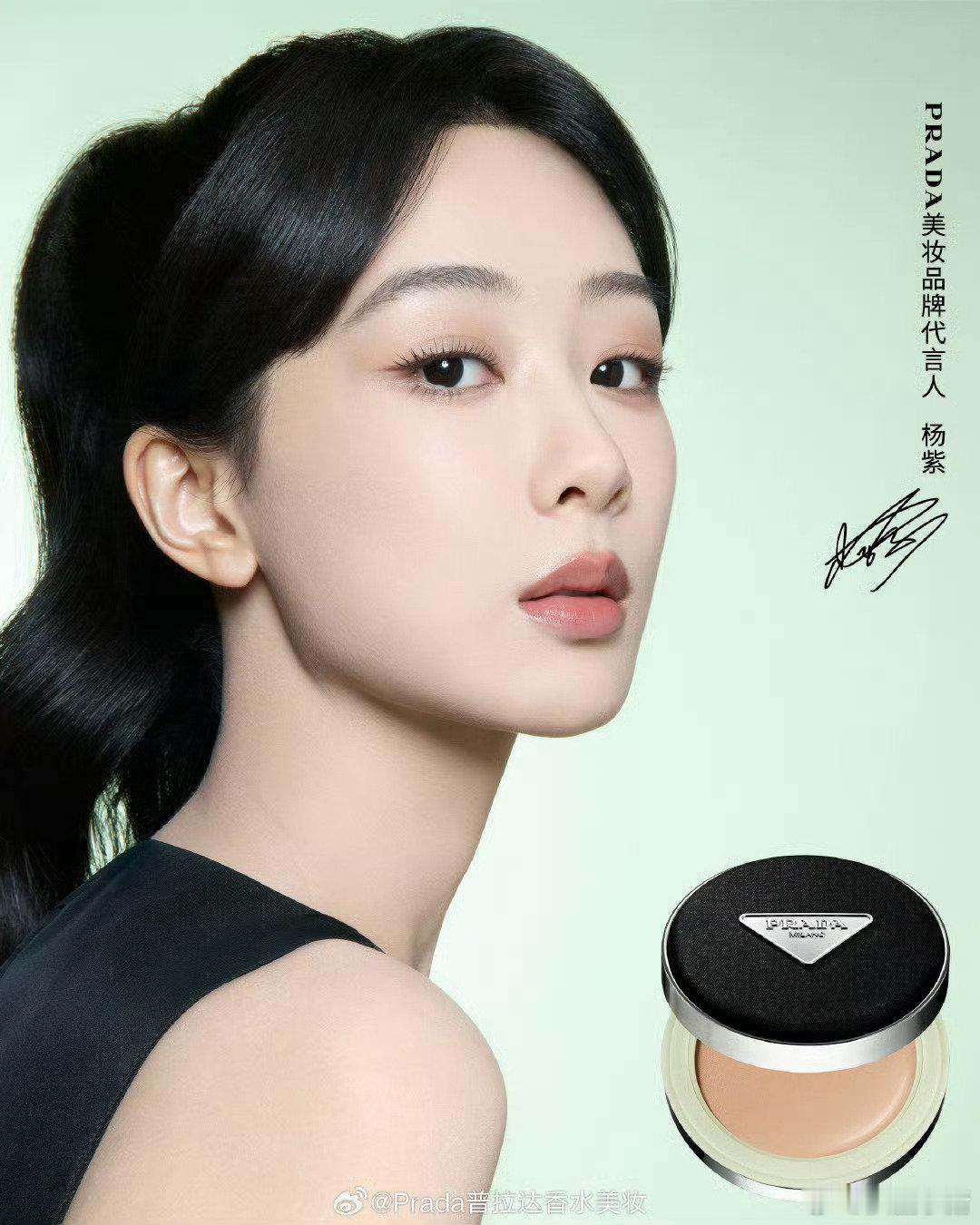 恭喜杨紫成为 Prada 美妆品牌代言人。她以其独特的魅力和才华，在演艺界备受瞩