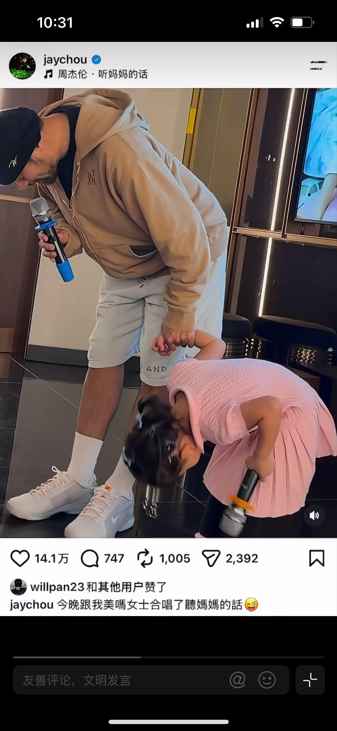 周杰伦晒牵着小女儿谢幕照，周杰伦演唱会落幕之后，在社交平台晒出手牵4岁小女儿Ja