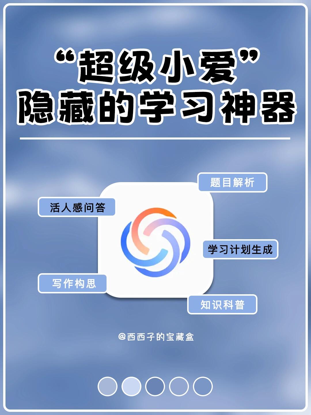 用小米的同学有福了❗️涨知识必备神器在这里