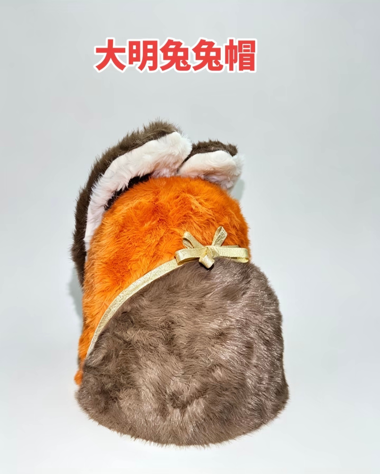 这帽子萌萌的，兔耳朵[允悲]。 ​​​