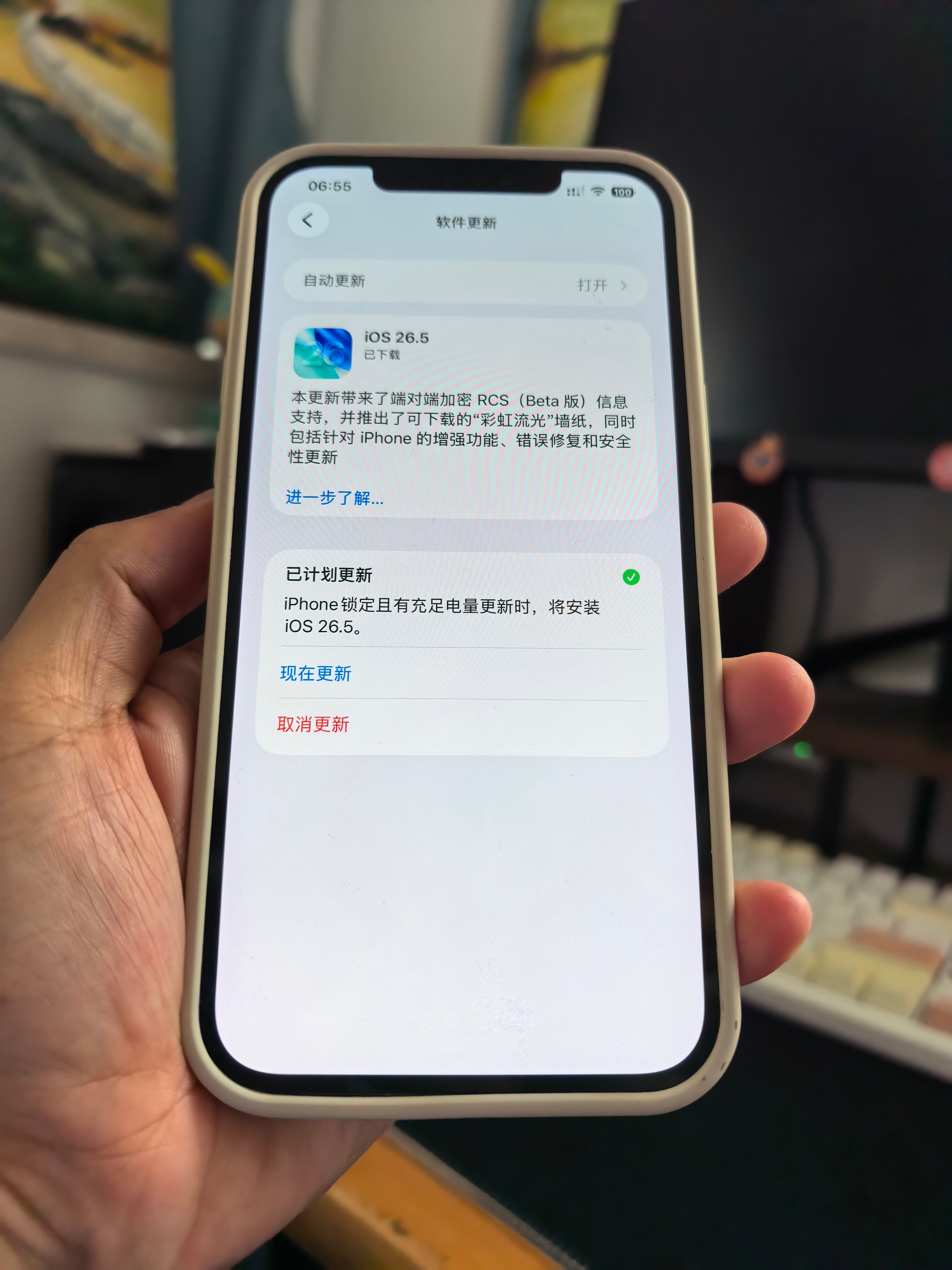 ios26.5有人更新吗？说说使用体验如何。我已经下载了，还没有安装