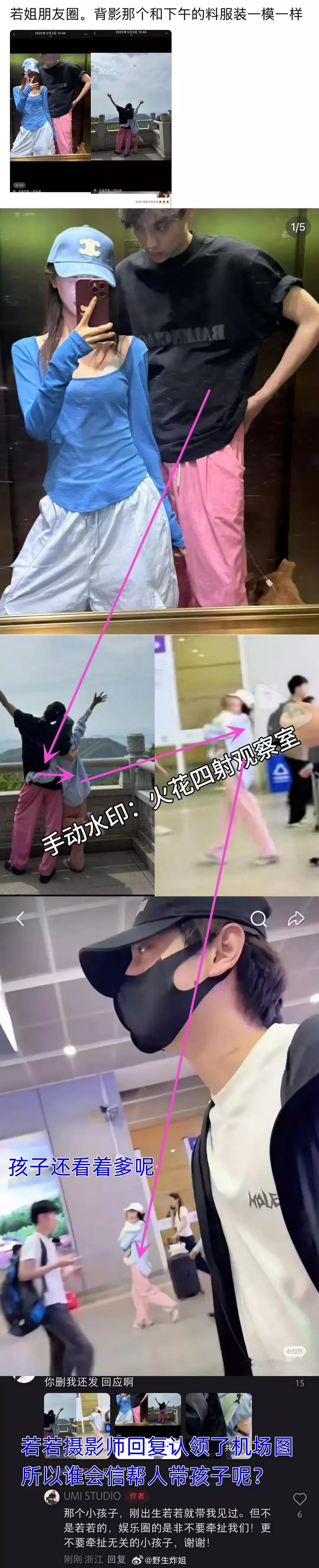 其实田栩宁（孕期）出轨的逻辑已经超级闭环了呀。。。已经有时间线重叠的证据若若姐姐