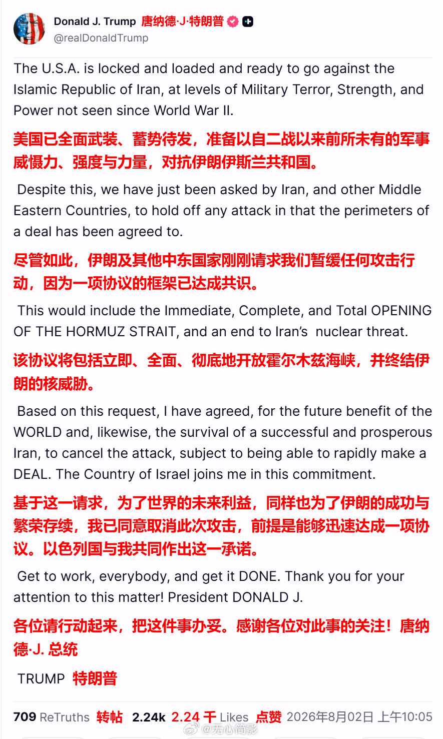 特朗普称同意取消打击伊朗 特朗普刚刚发帖，说伊朗求他别军事打击伊朗，于是“基于这