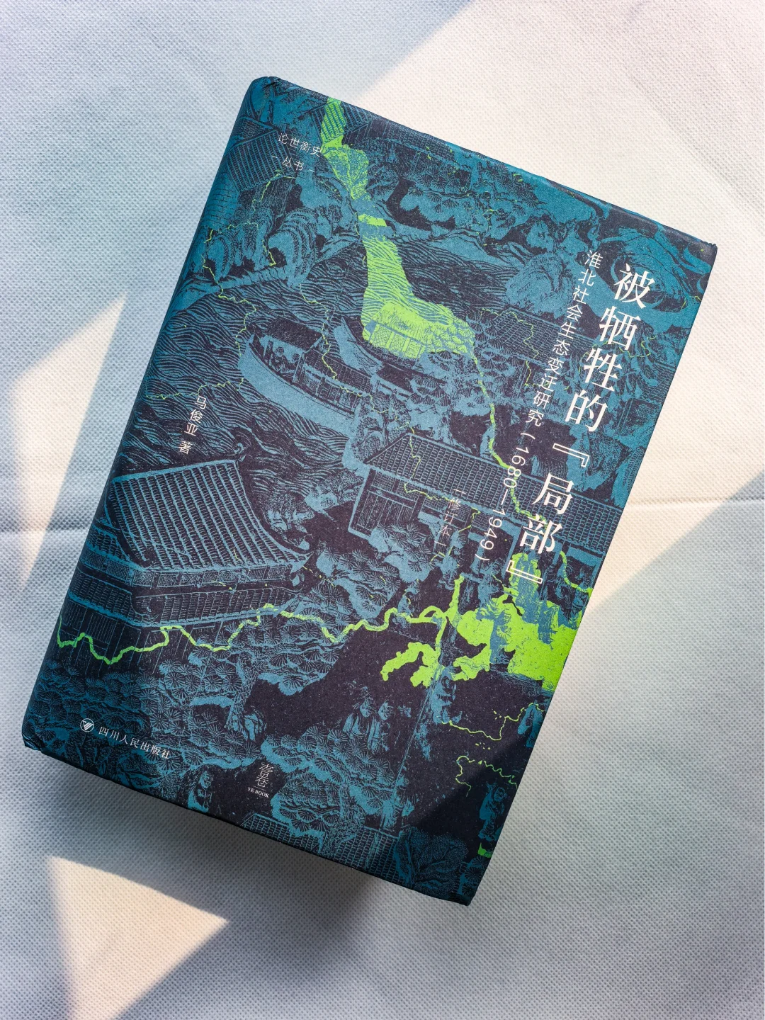 天灾还是人祸？触目惊心的历史“局部”！