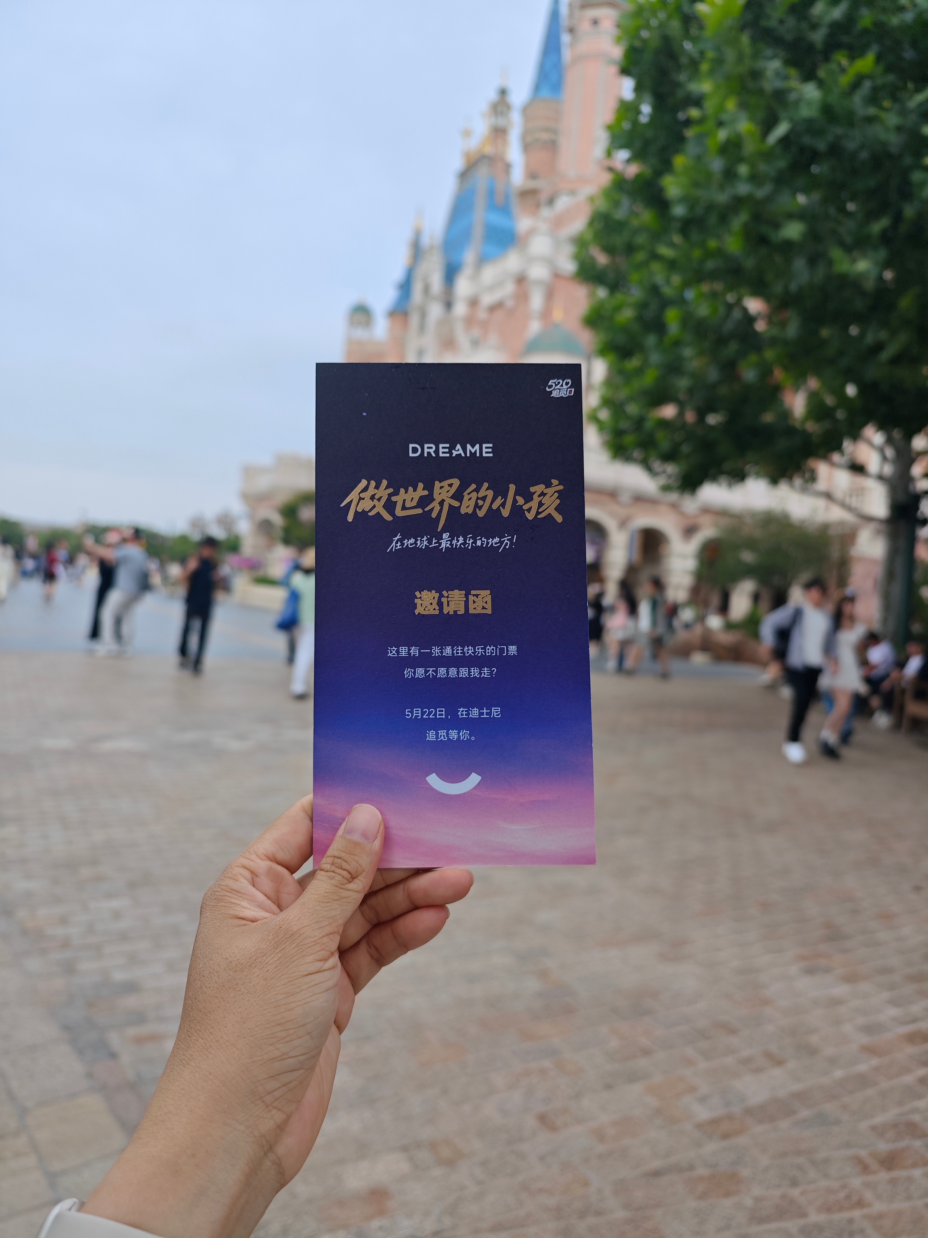 今天是在迪士尼做小孩的一天