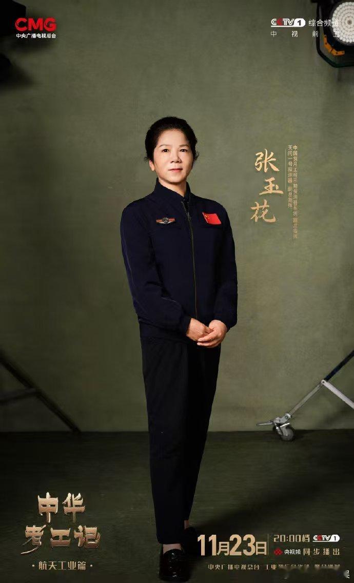 聚焦航天工业硬核实力！中国航天用科技打破时空壁垒，让《天问》求索、飞天神话有了现