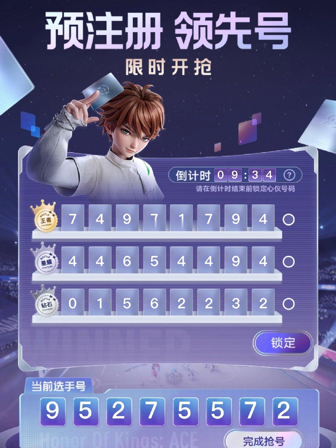 看看你们都抢到什么靓号啦？王者万象棋抢ID ​​​