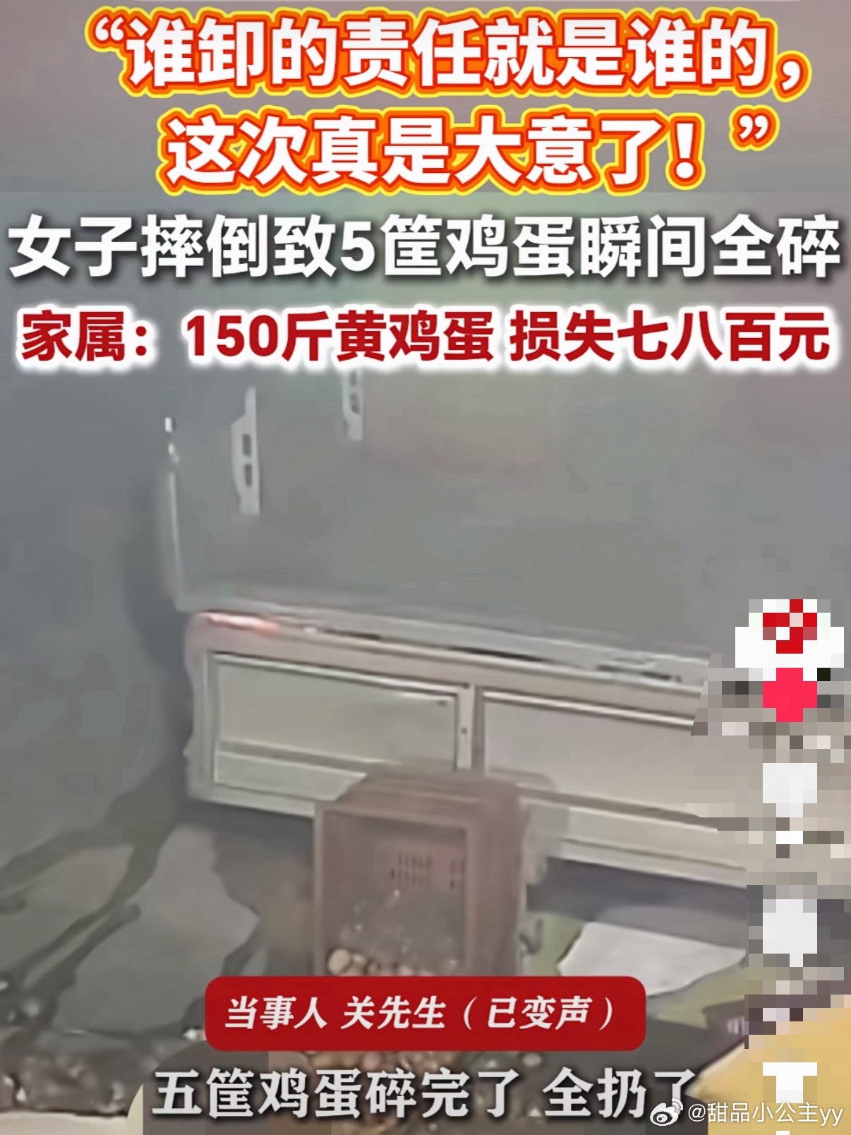 当事人回应女子搬150斤鸡蛋全碎女子在卸货搬运时，塑料周转筐的卡扣没有完全卡牢固