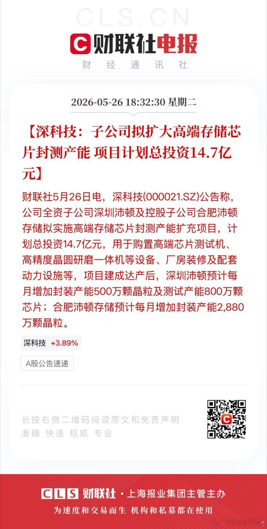 把工厂建在长鑫隔壁。 