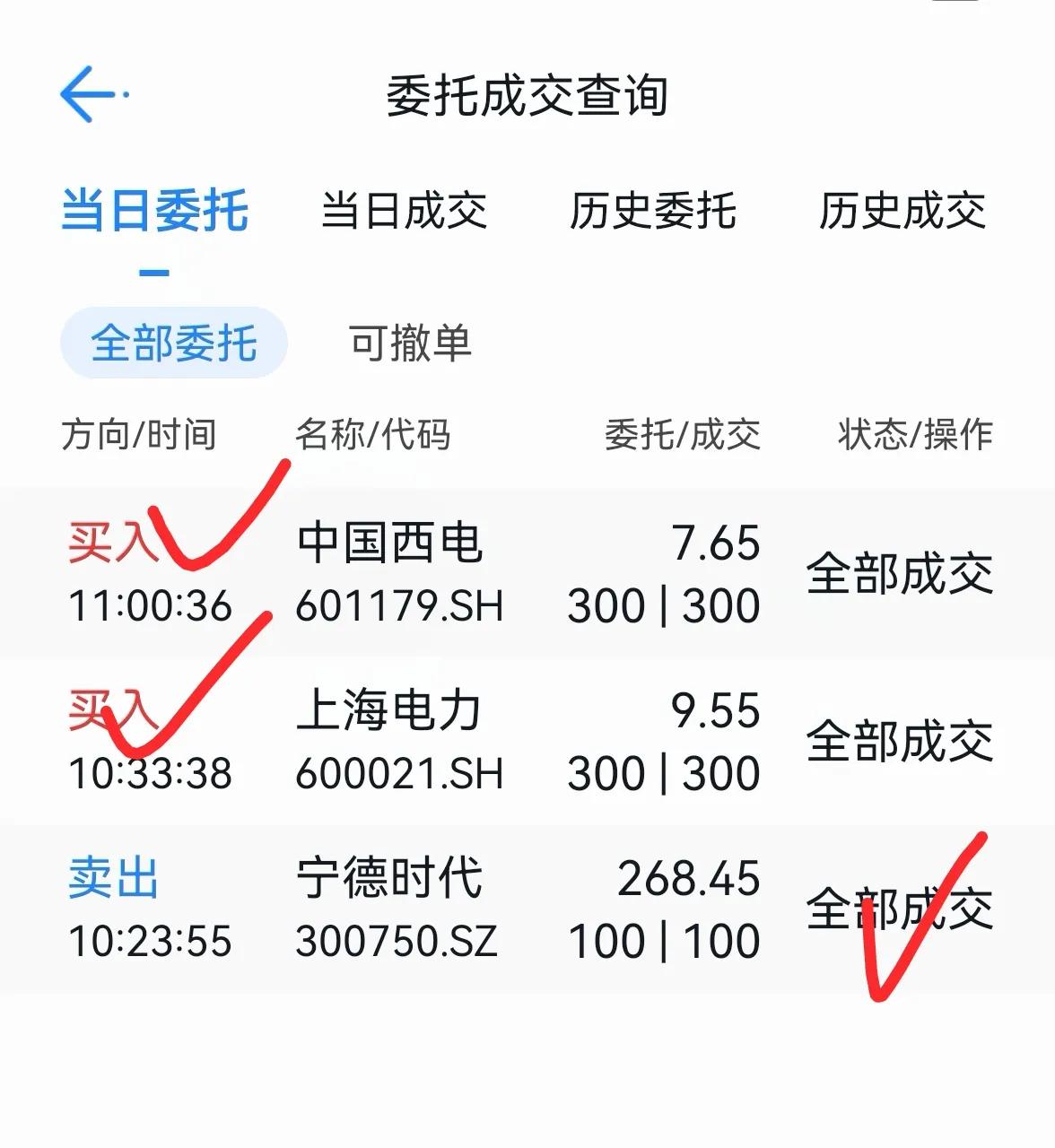 老手说股：（6）
12月12日收盘后个人持仓，只是个人交易纪录，炒股有风险，投资