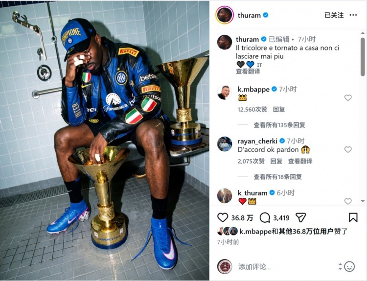 图拉姆社媒晒与奖杯合照致敬科比，姆巴佩点赞留言：👑意甲第35轮比赛，国米主场2