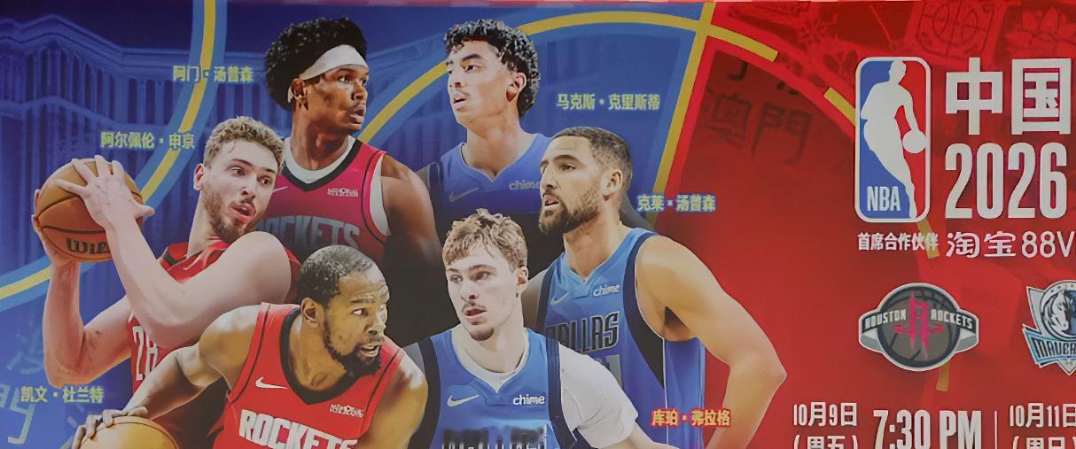 十月中国赛的宣传海报没欧文了？？？NBANBA中国赛