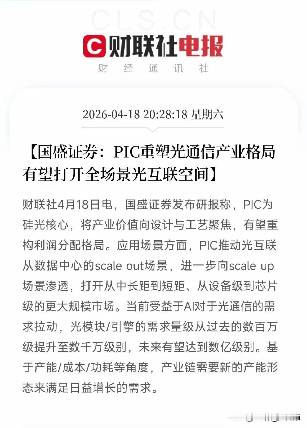 没有在低位第一时间把握中际旭创等强势票的朋友，现在坚决不能买入了，怎么说呢？现在