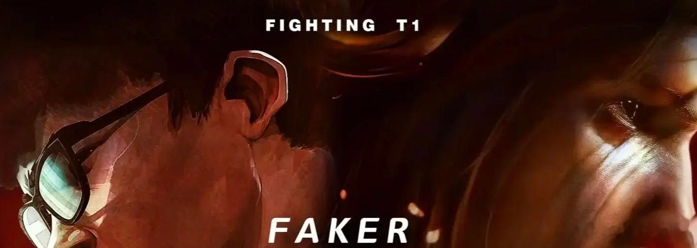 如果faker今年夺冠，还真有去年梅西那味了[doge]参考梅西国家队大赛3连亚