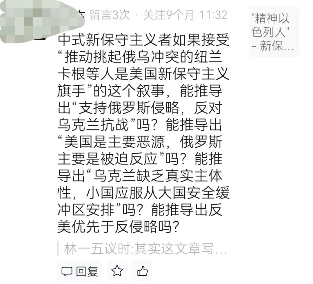 林一五：警惕新的帽子扣过来。

看到个“中式新保守主义”的有趣说法

前两天转发