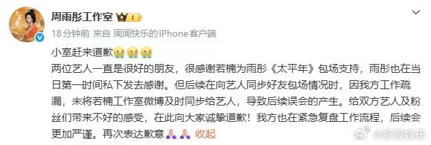 周雨彤给白宇章若楠新剧包场 从互相支持到暖心包场，周雨彤用行动为白宇、章若楠新剧