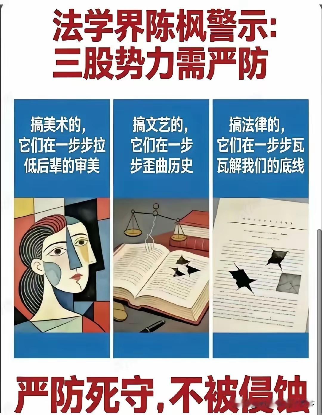网友列举的三股势力，我们应该如何破局呢？

谁是提高我们审美的艺术家
谁是把历史