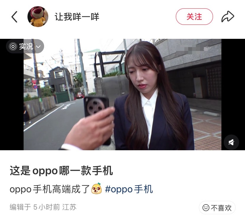 这是哪款手机，确定是OPPO？ 