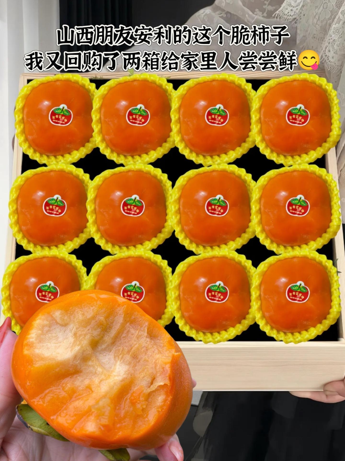 山西朋友安利的这个巧克力脆柿，惊艳到我了！一口嘎嘣脆，里面满满的糖心...