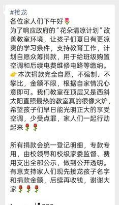 200块钱，搁现在能干点啥？吃顿火锅都不够。可就是这200块，让湛江遂溪县遂城第