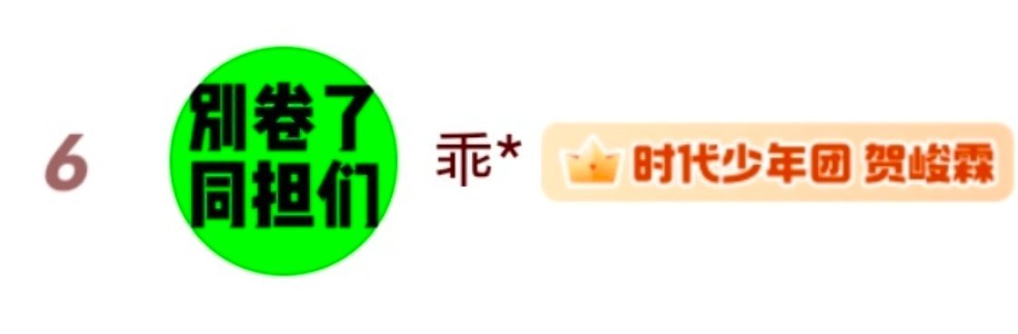 们樱子娘已经开始用头像喊话了 