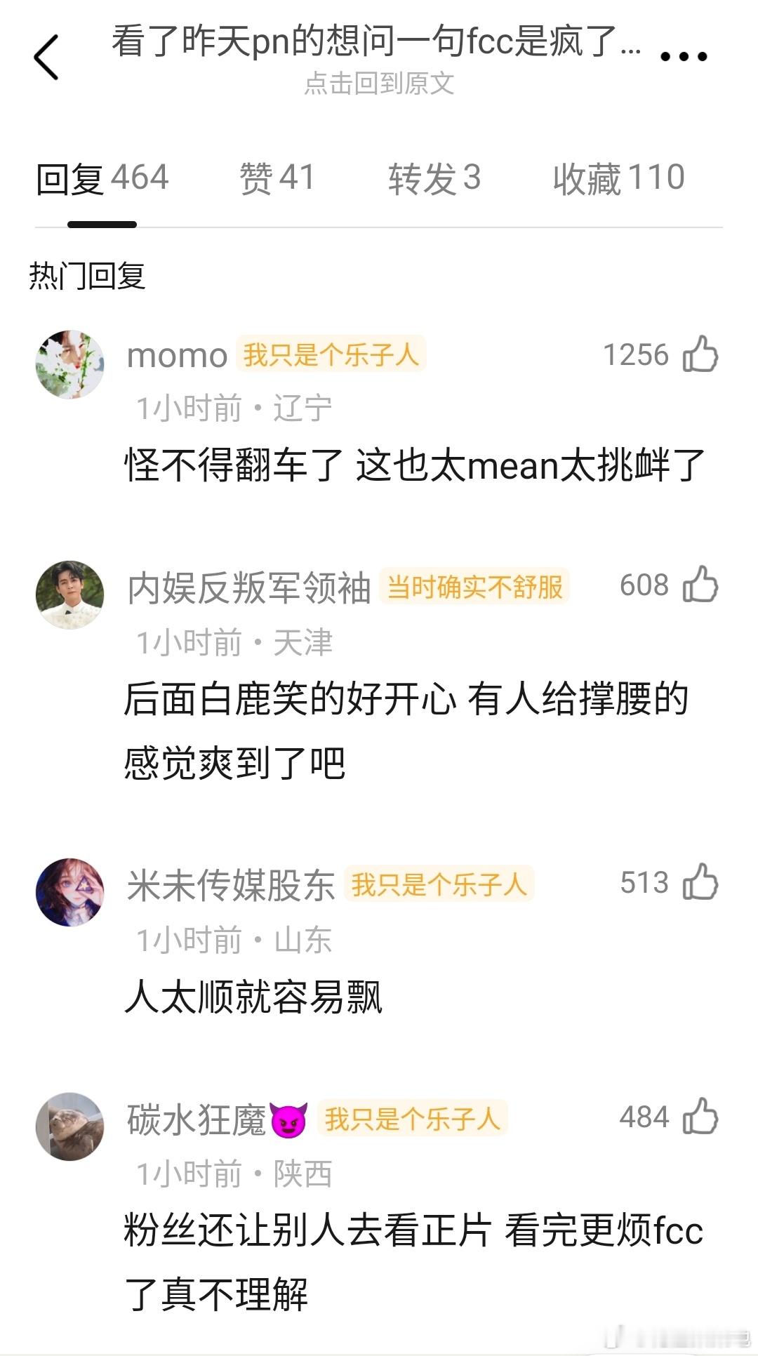 范丞丞下沉口碑 跑男观众也不舒服了看了昨天的跑男，🈶网友问 范丞丞是疯了吗？为