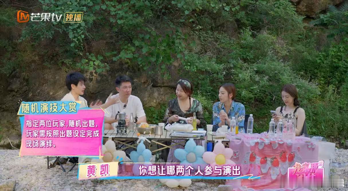我家那闺女刘思远offer5团建 我家那闺女 刘思远和offer5实习生重逢太好