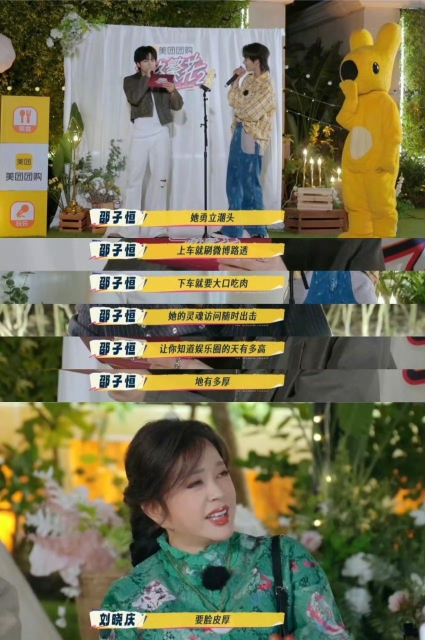 刘晓庆 可以拒绝领奖吗 颁奖礼秒变“庆奶吐槽回应现场”！刘晓庆听到那些“叛逆”“